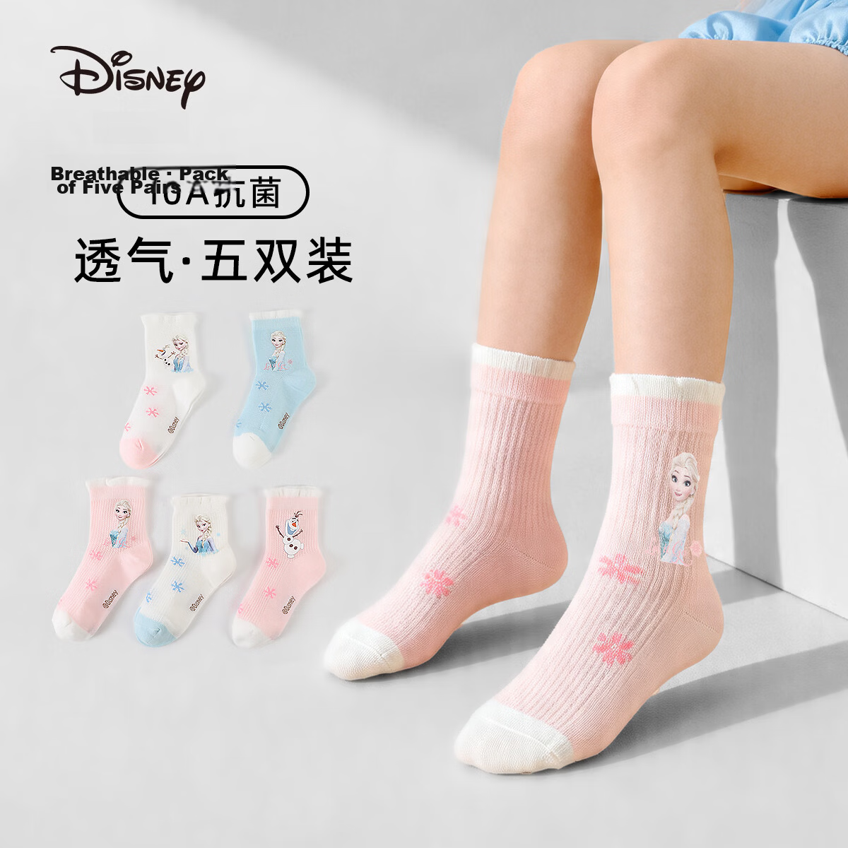 Disney Girls' Cotton Thin Mid-Calf Socks A-Class Elsa Princess Summer Breathable Mesh Socks DSP3607 14-16cm