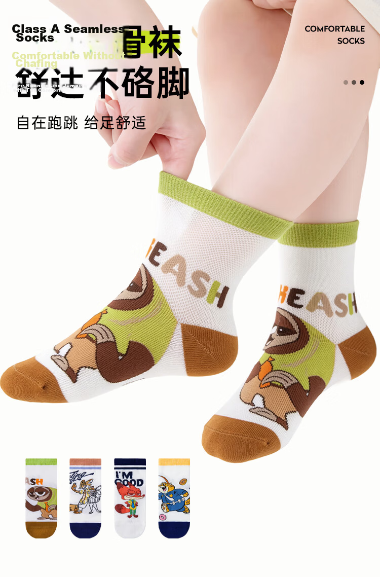 Disney Kids Mesh Socks 26 Summer Zootopia Colorblock Breathable Mid-Calf Socks A-Class Seamless 4-Pack XL 1