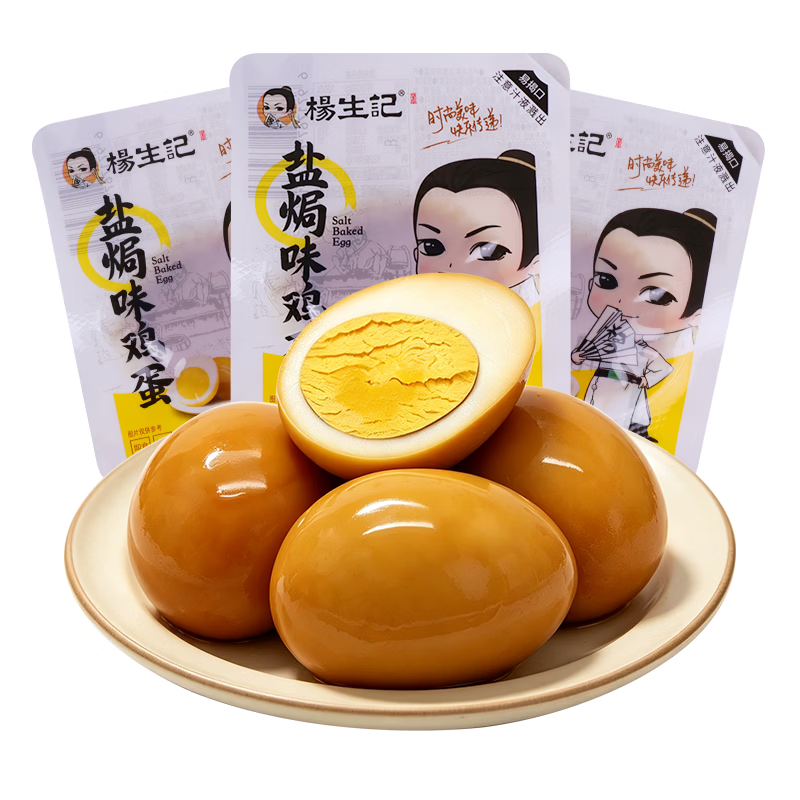 杨生记盐焗鸡蛋卤蛋休闲零食卤味大包盐焗卤蛋分享装30g*30只