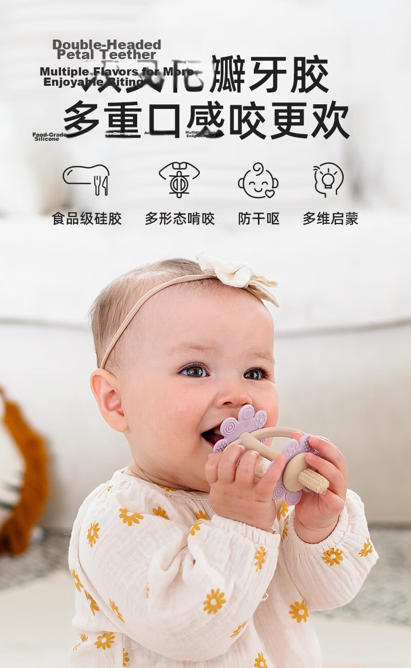 Haakaa Flower Teether Chew Stick Baby Infant Anti-Hand Biting Teething Toy for 3 to 6 Months and Older Babies 1
