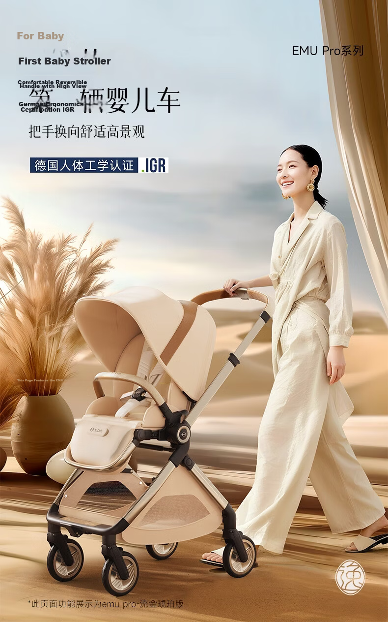 Elittile Baby Stroller 0-3 Years Foldable Reclining Shock Absorption High Landscape EMU Pro Max Golden Amber 13