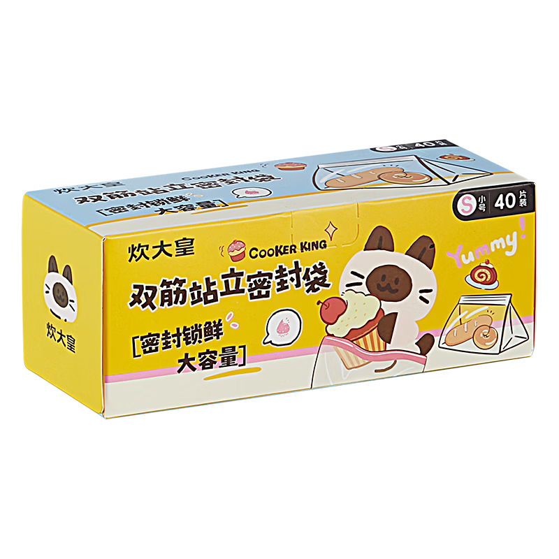Chuida Huang Double-Strand Stand-Up Sealed Bags Household Fresh-Keeping Food Storage Bags Self-Sealing Small Size 40 Pieces