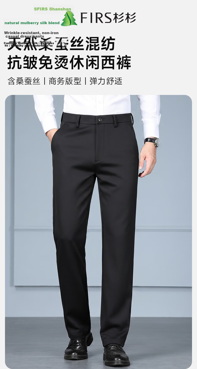 Shanshan [Light Luxury Mulberry Silk] Anti-Wrinkle Men's Dress Pants 2026 New High-End Business Straight-Leg Lightweight Casual Trousers 1
