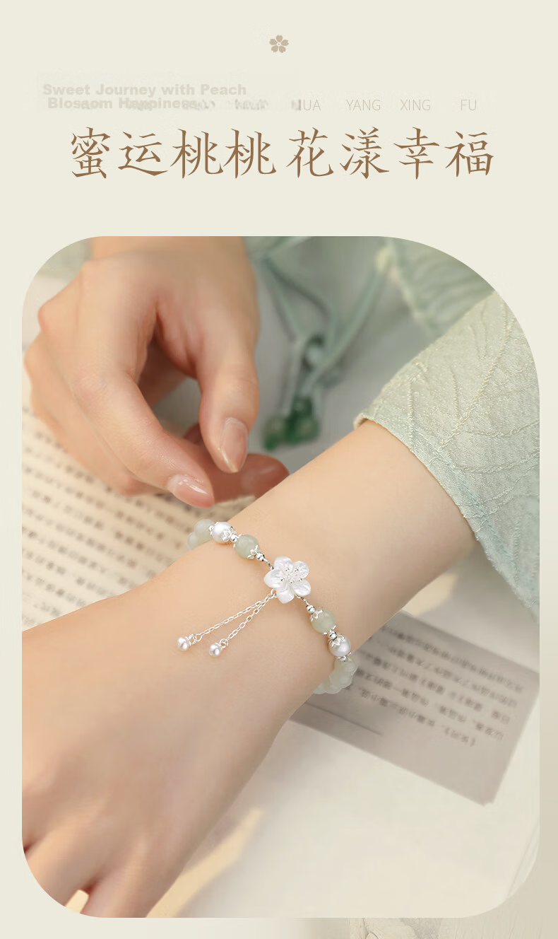 Yangchuang Fashion Hetian Jade Pearl Bracelet Women's 2026 New Peach Blossom Beaded Bracelet S925 Birthday Gift for Wife Girlfriend 3