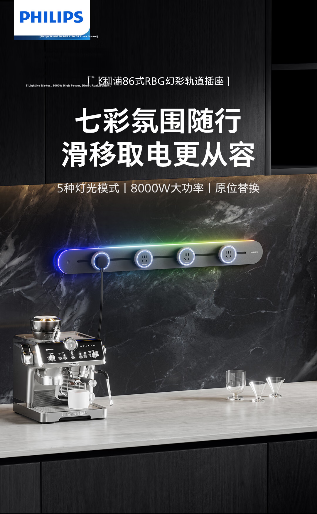PHILIPS Slim Track Socket Ambient Light Power Strip Wall-Mounted Wireless Slot-Free Sliding Rail Socket Panel 75cm with 4 Adapters Black 1