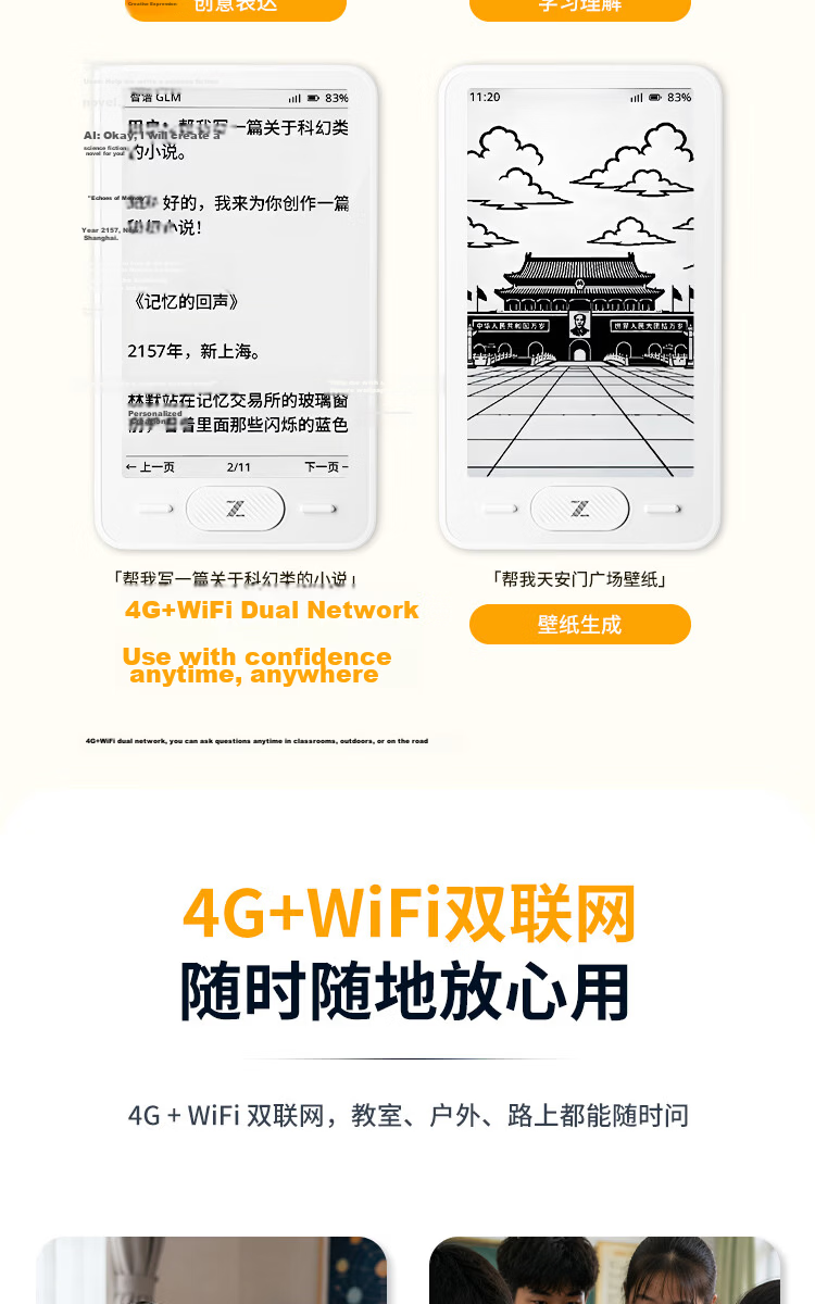Zhipu Lingji AI Knowledge Card AI E-Ink Screen Reader Learning Machine E-Book Doubao Reader Summer Study Companion Guided Interactive Q&A Lightweight Portable On-Demand Answering 4