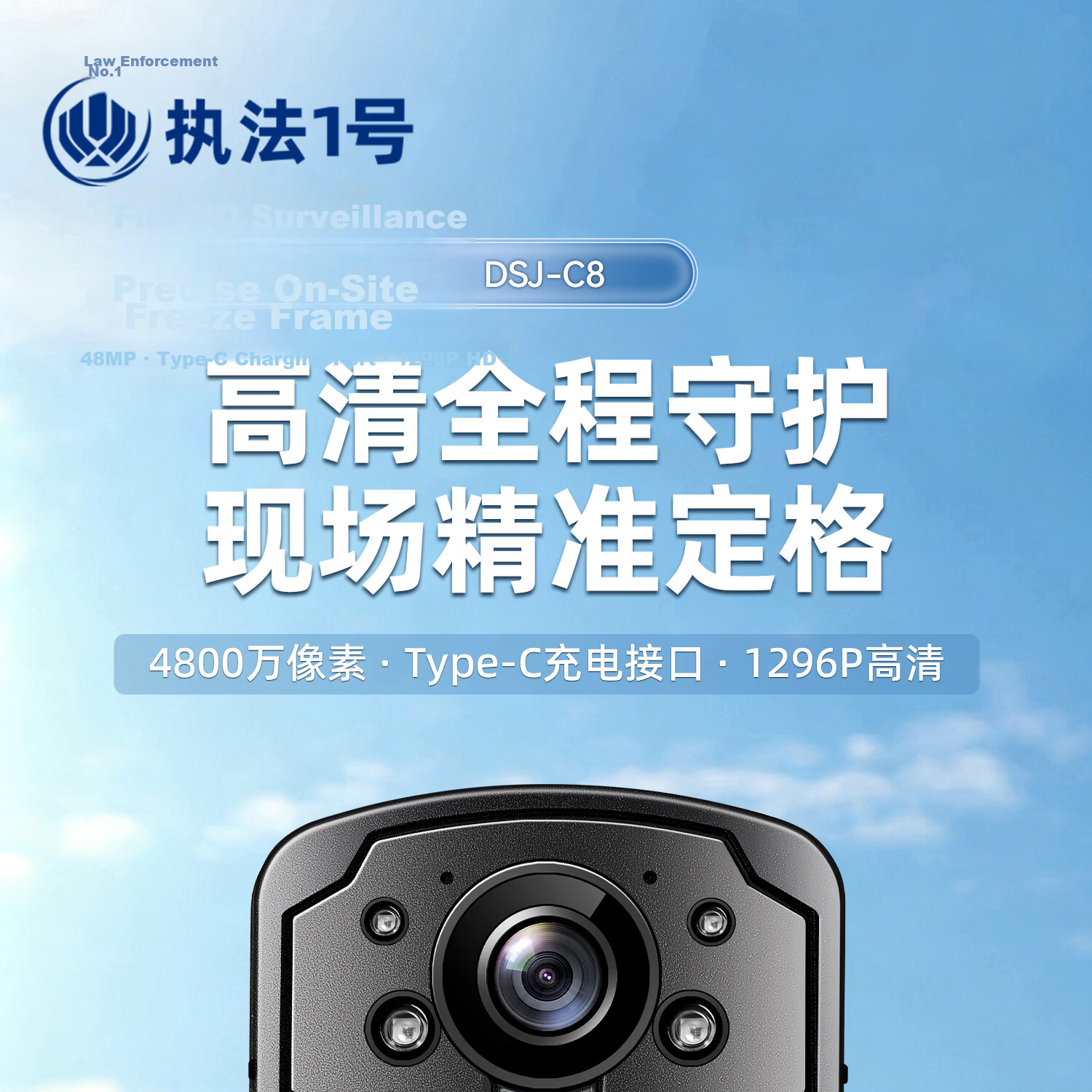 Law Enforcement No.1 DSJ-C8 Law Enforcement Recorder HD Sports Camera Cycling Property Security Urban Management Body Camera 128GB 2