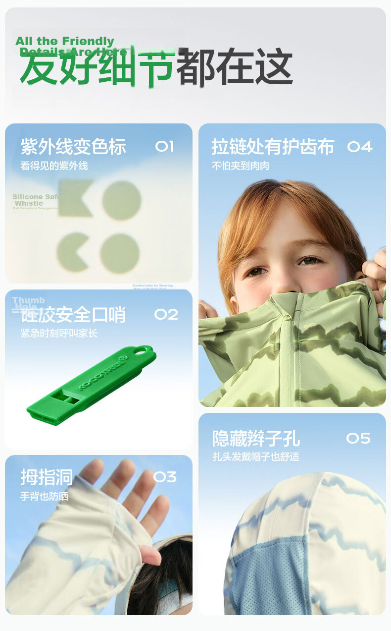 Kocotree KK Tree Kids Sun Protection Jacket UV Protection Lightweight Breathable Baby Outdoor Unisex Sunproof Coat 24
