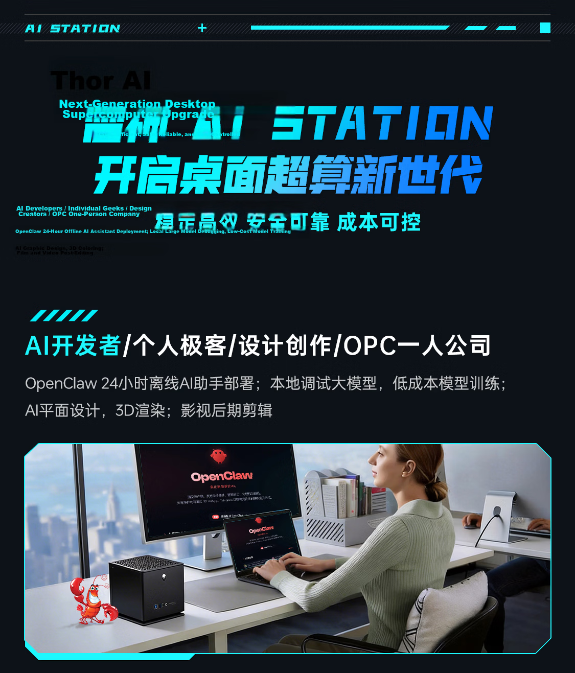 ThundeRobot AI Mini Workstation PC Large Model Computing OpenClaw Local Deployment High-Performance Host (Ryzen AI Max+395/128GB/2TB) Liquid Cooling 3
