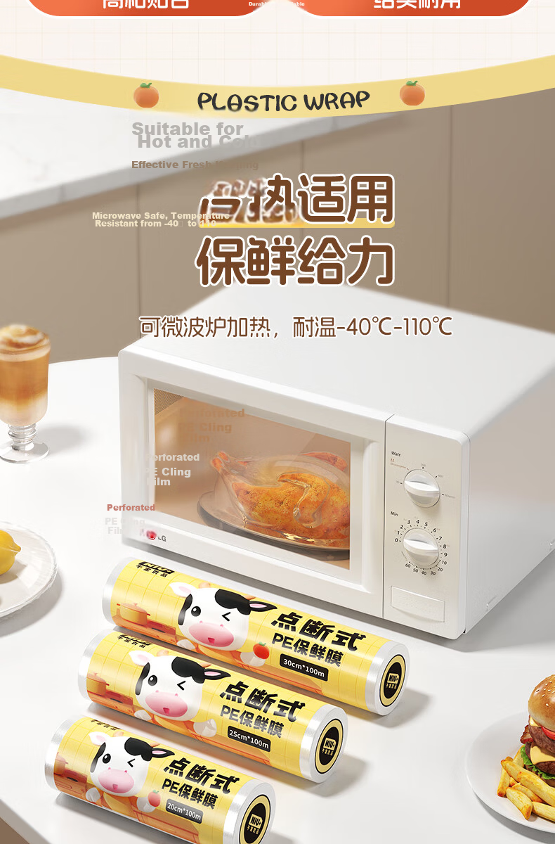 Niu Jia You Pin Cling Film Large Size 100m x 30cm Food Grade High Temperature Resistant Microwave and Refrigerator Safe 7