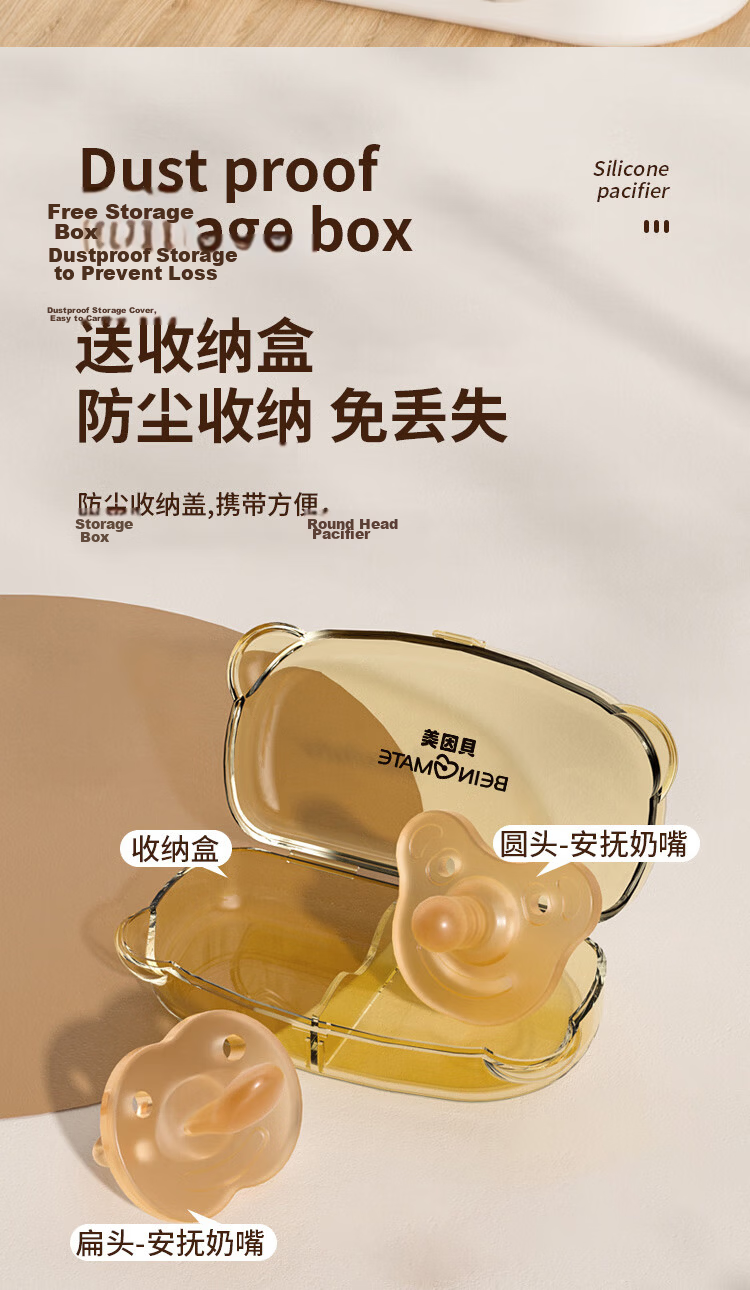Beingmate Baby Pacifier 0-3-6-12 Months Anti-Colic Silicone Teether Toy for Newborns and Babies Over 1 Year 8