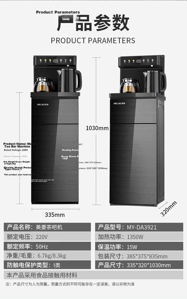 MeiLing Tea Bar Machine Home Multifunctional Smart Touch Temperature Control Hot and Warm Vertical Water Dispenser High-End Lightweight Luxury [24H Insulation] Heating Model MY-DA3921 17