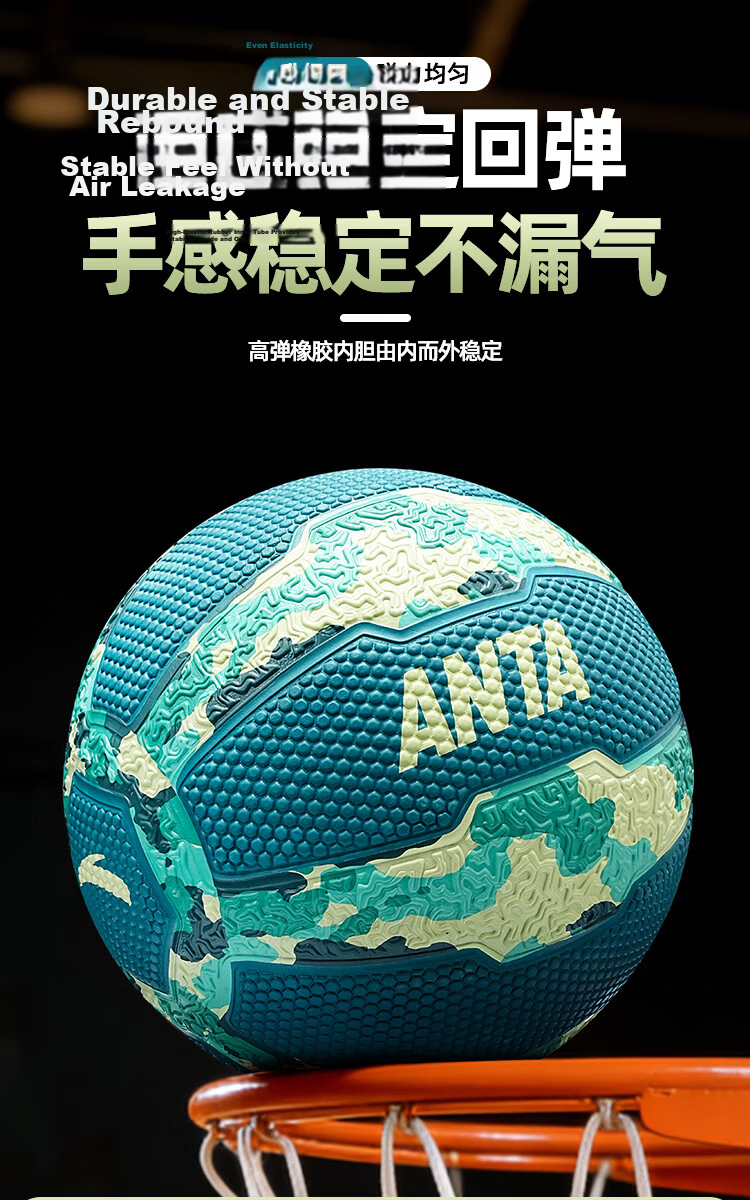 ANTA Kids Basketball No.5 Indoor Outdoor Wear-Resistant Rubber Ball for Cement Ground, Preschool, Elementary, and Youth 7