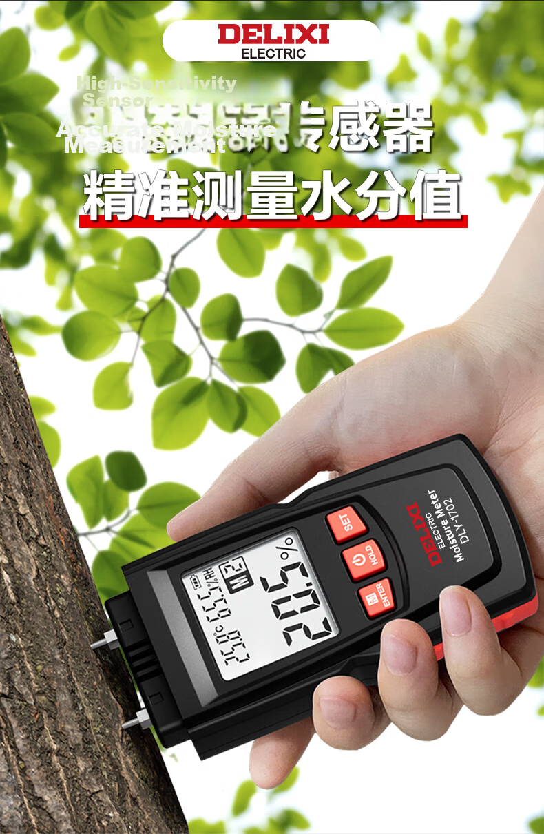DELIXI ELECTRIC Moisture Meter Rapid Moisture Tester Humidity Detector Wood Moisture Content High Precision Tester 6