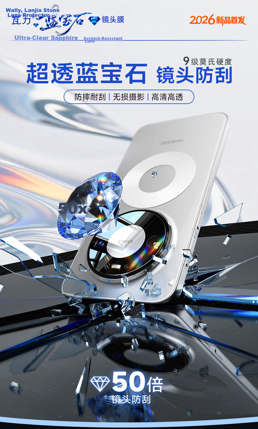 Wally Full Adhesive Anti-Peeping 3D Curved Tempered Glass Screen Protector for Huawei Mate80 Pro Max, Anti-Fingerprint, Drop Resistant, Dust-Free Installation 1