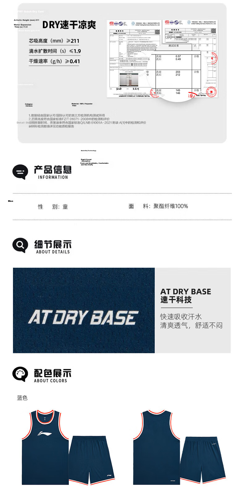 LI-NING Boys' Basketball Set Professional Game Jersey Quick-Dry Two Vests Children's Summer Basketball Training Uniform 7