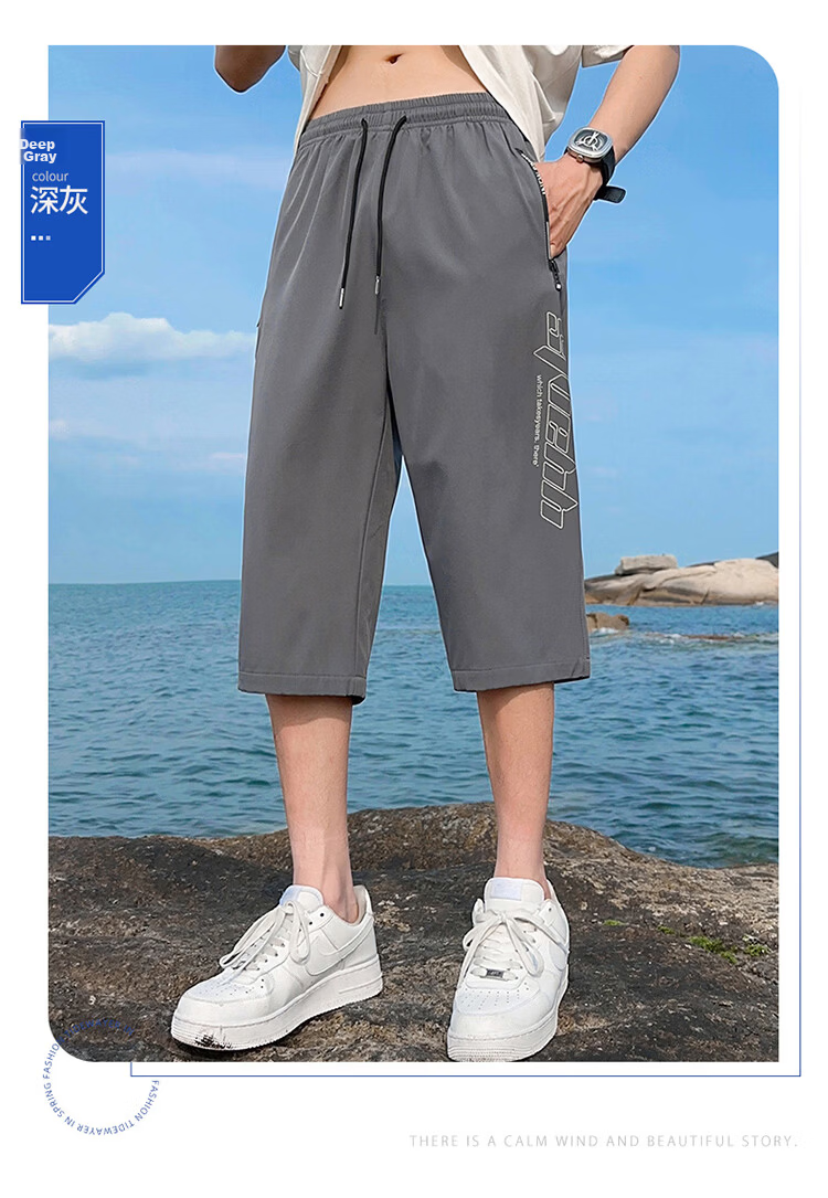 GLM Men's Ice Silk Summer Shorts, Trendy Lightweight Quick-Dry Large Size 7/8 Length Gym Sports Beach Pants 14