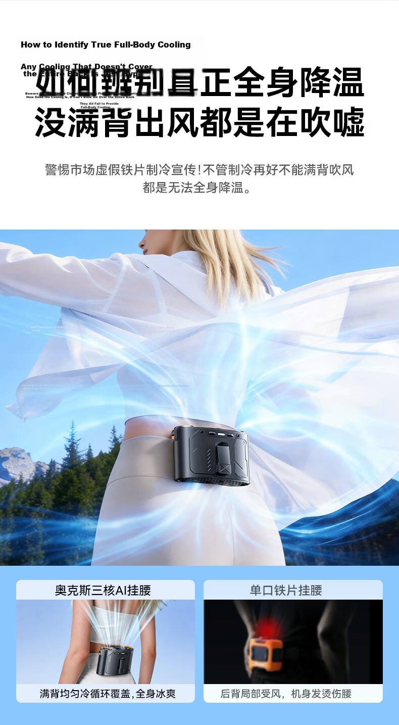 AUX [First Three-Core Cold Wind] Waist Hanging Fan Fast Cooling Delivery Takeout Construction Site Strong Wind Long Battery Life Cooling Device Rechargeable Portable Outdoor Air Conditioner 4