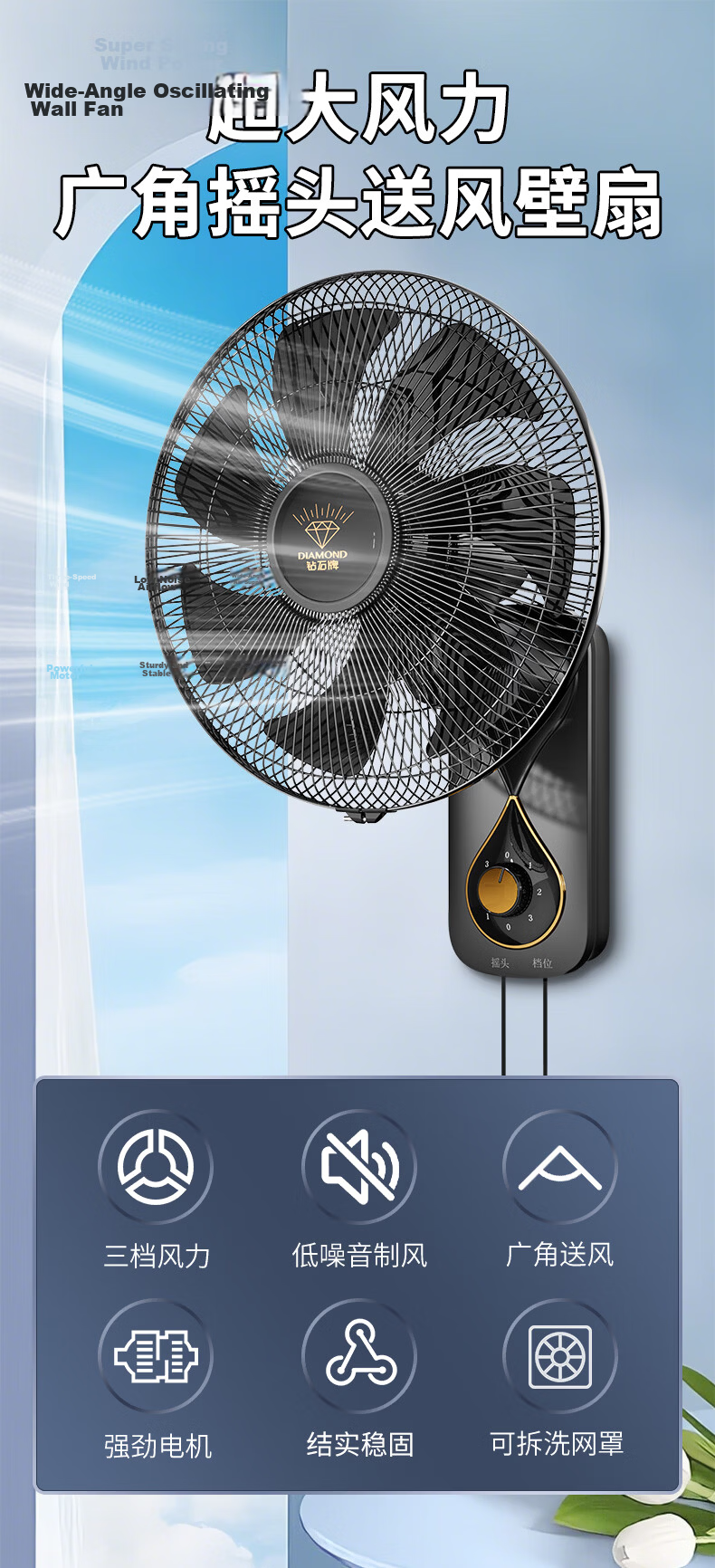 DIAMOND Wall-Mounted Electric Fan 16-Inch Plastic 7-Blade Quiet High-Power Industrial Oscillating Wall Fan for Home, Office, Living Room, Restaurant, Warehouse Water-Drop Design 3