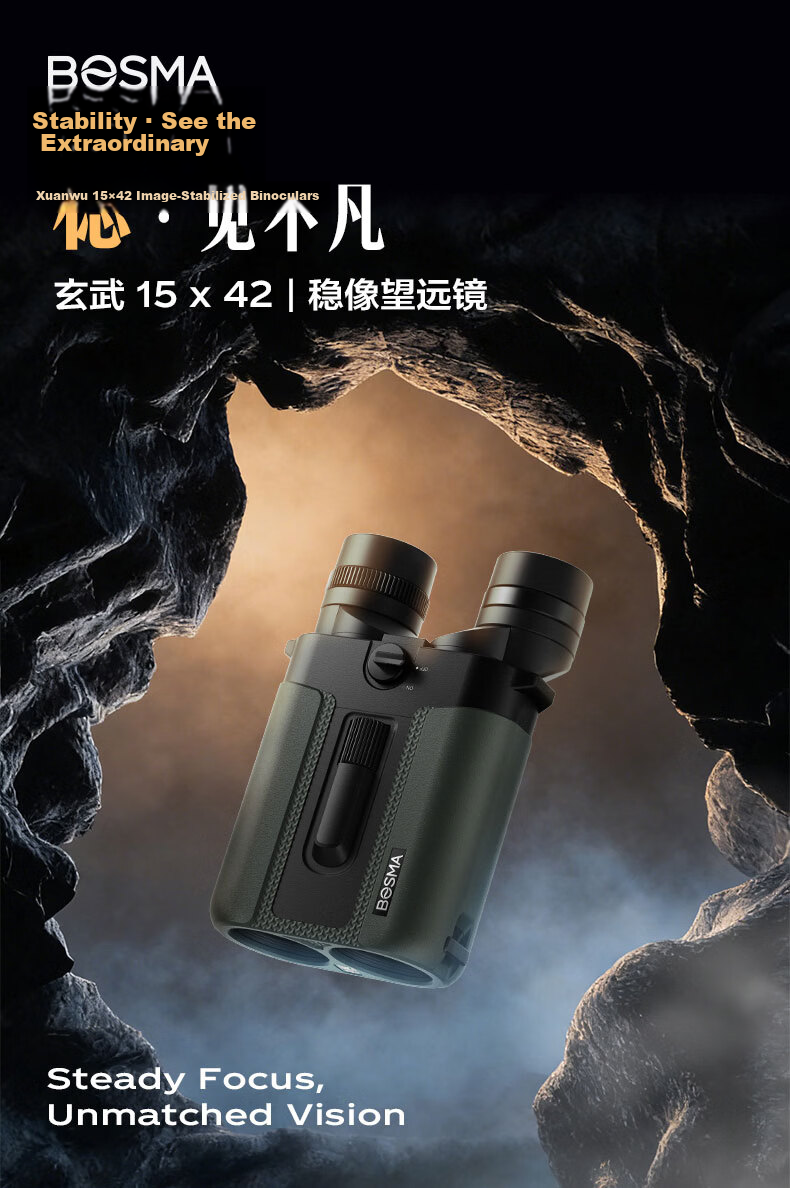 BOSMA Xuanwu 15X42 Binoculars Anti-Shake Stabilizer High-Power HD ED Birdwatching 1