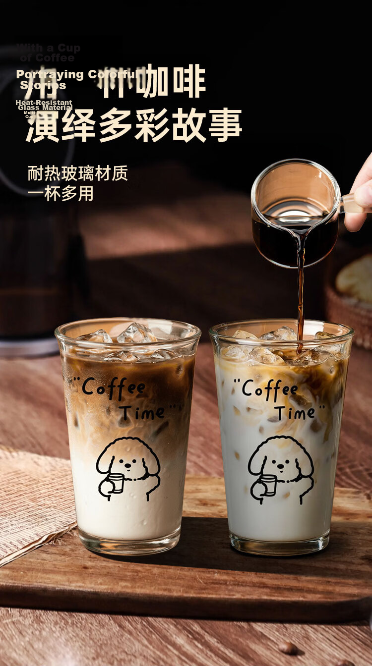 COODORA Glass Coffee Cup Iced Americano Latte Cola Mug Unisex Home Water Cup Milk Tea Special Mug 1