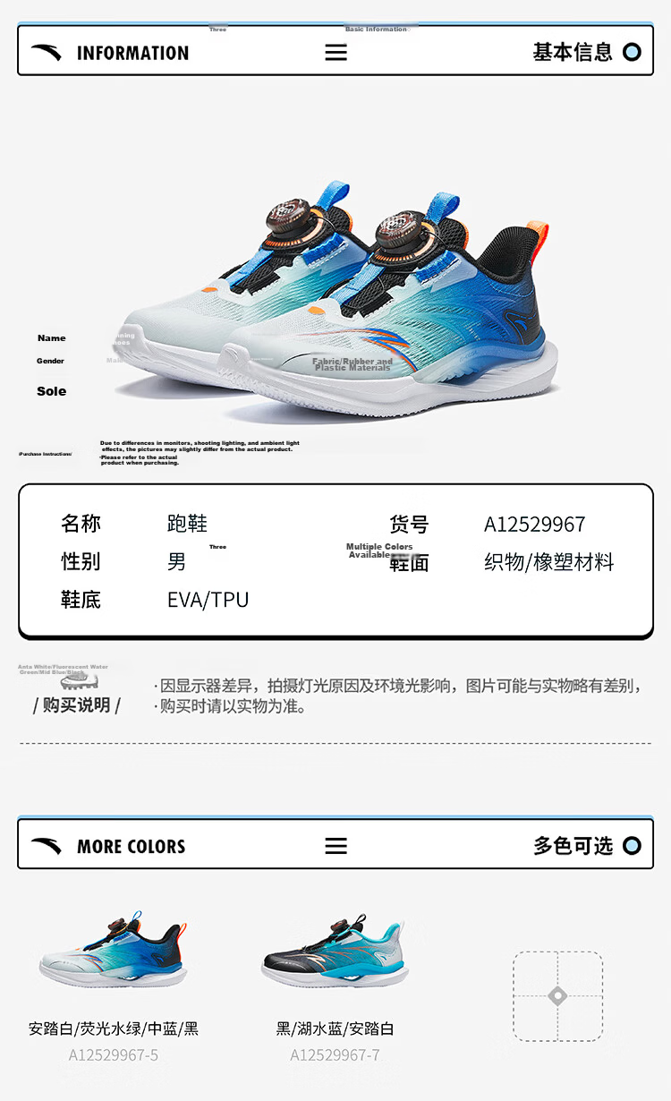 Anta Kids Wind-Resistant Running Shoes 2026 Summer Breathable Mesh Boys Sports Running Shoes A12629967 42