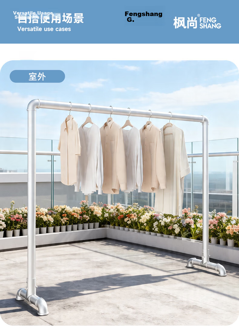 Fengshang Steel Pipe Clothes Drying Rack Balcony Floor-Standing Laundry Rod Simple Outdoor Indoor Clothes Hanger 14
