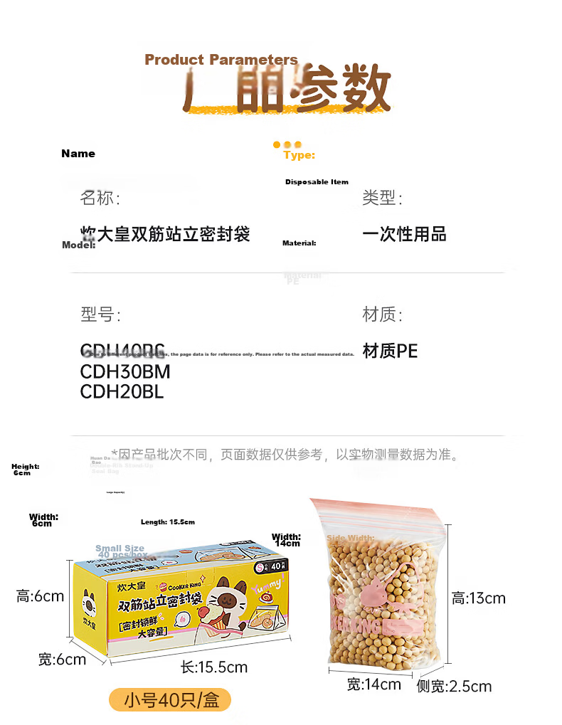 Chuida Huang Double-Strand Stand-Up Sealed Bags Household Fresh-Keeping Food Storage Bags Self-Sealing Small Size 40 Pieces 14