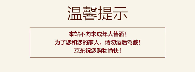 温馨提示750 (1).jpg
