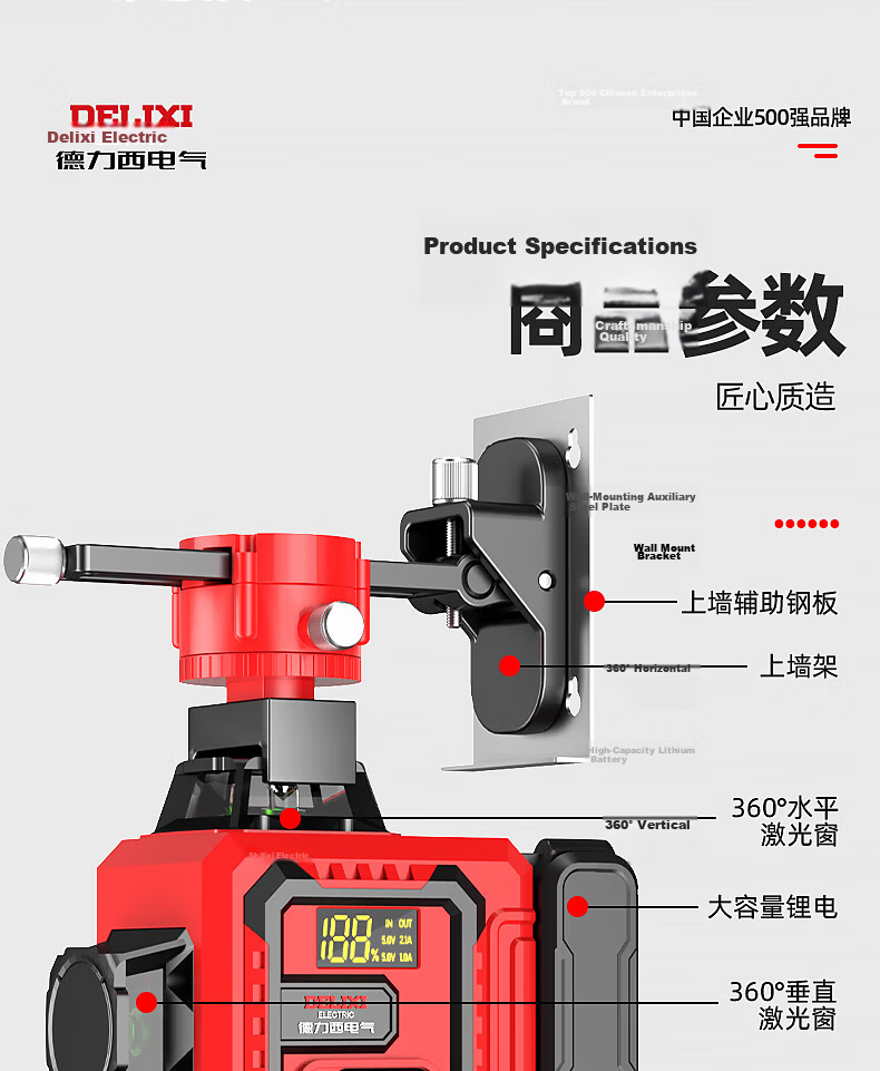 Delixi Electric Green Light 16-Line Infrared Level Laser Dual Power High Precision Strong Light Fine Line Auto Leveling Outdoor Construction 40