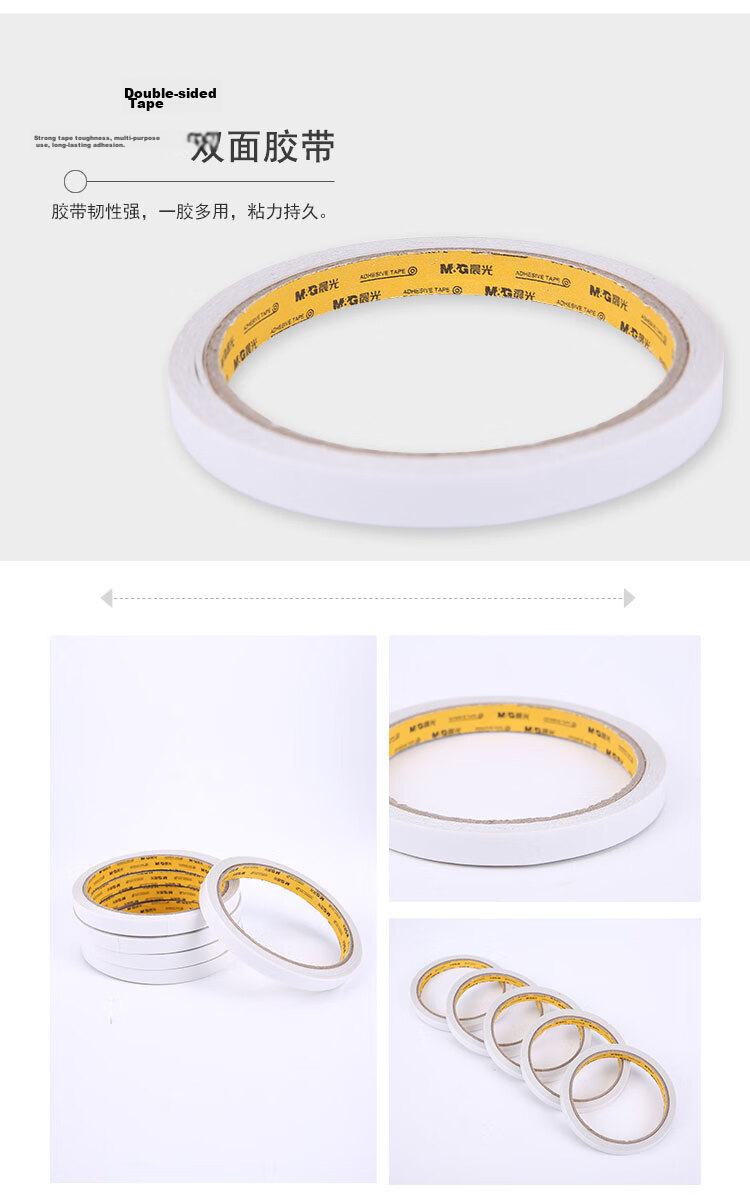 M&G High Adhesive Cotton Paper Double-Sided Tape 9mm x 10y (9.14m/Roll) Office Supplies AJD97348 Single Roll 5
