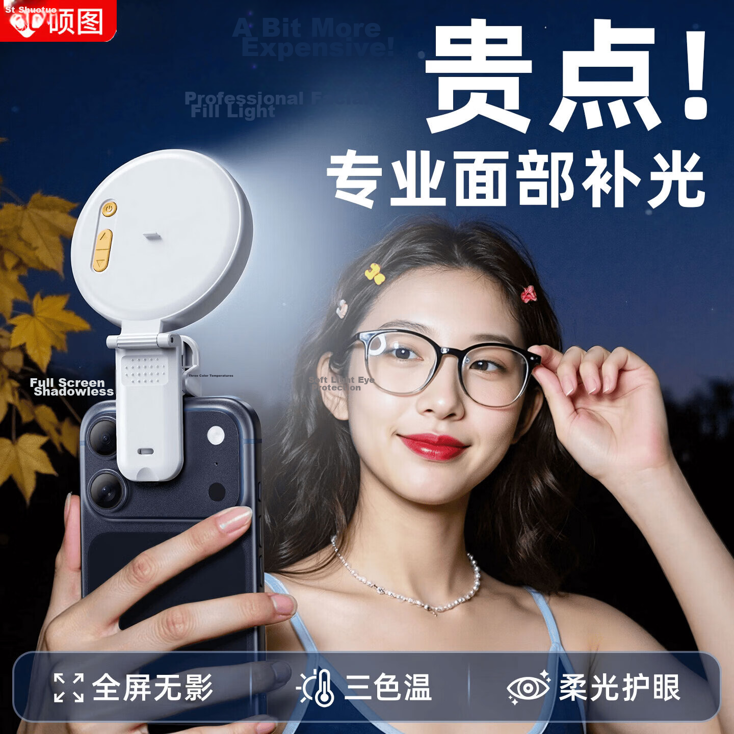 Shuotuo Mini Pocket Fill Light Beauty Lamp Clip-on Portable Three-Color Handheld LED Lighting for Photography Live Streaming Food Photography Outdoor Light