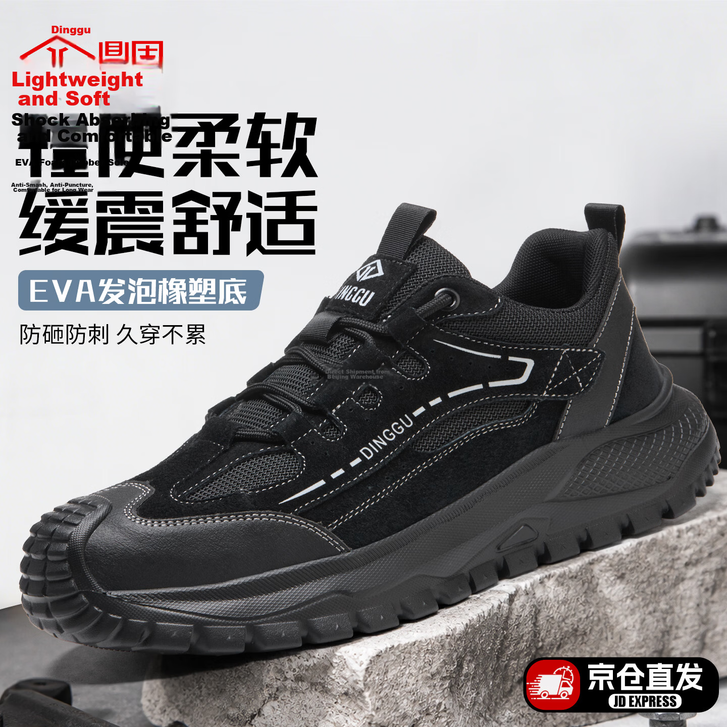 Dinggu Men's Safety Work Shoes Steel Toe Anti-Smash Puncture Insulated Lightweight Breathable Non-Slip JD1791hei43
