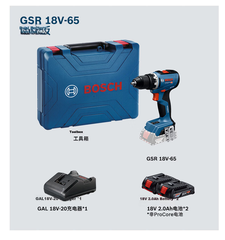 BOSCH GSR 18V-65 Cordless Brushless 2.0Ah Dual Battery Drill Driver Set with GAL1820 Charger 13