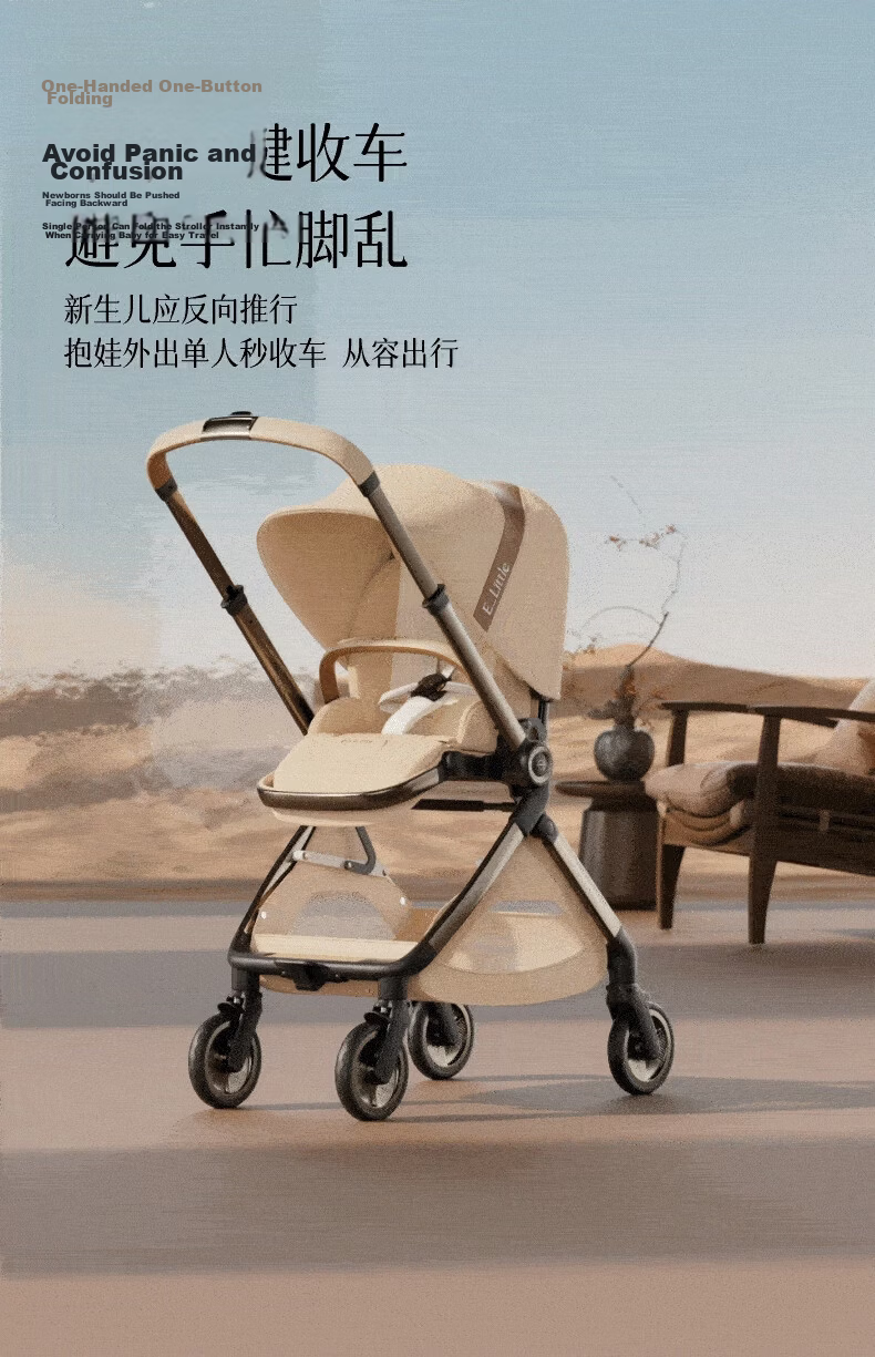 Elittile Baby Stroller 0-3 Years Foldable Reclining Shock Absorption High Landscape EMU Pro Max Golden Amber 34