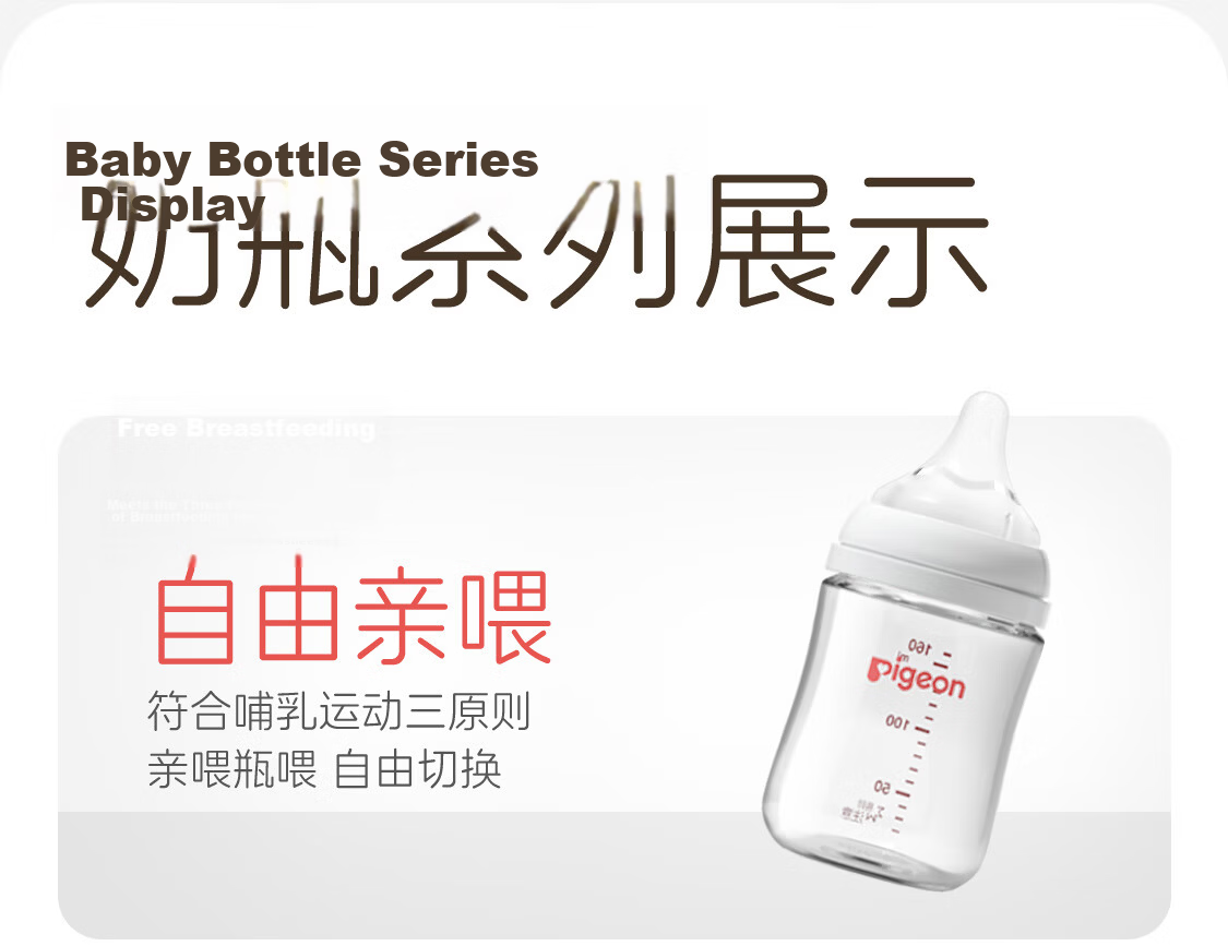 Pigeon PPSU Wide-Neck Double-Handle Bottle, 240ml, M Size Nipple, 3 Months+, AA270 29