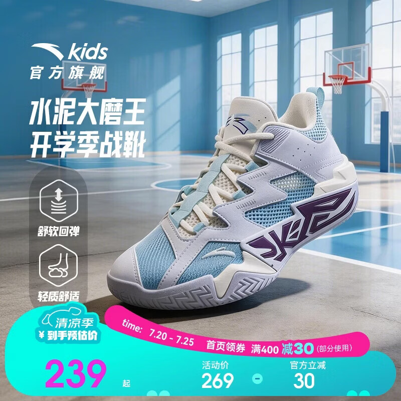 Anta Kids Boys Sports Shoes 2026 Summer Breathable Mesh Durable Cement Basketball Shoes A12621102