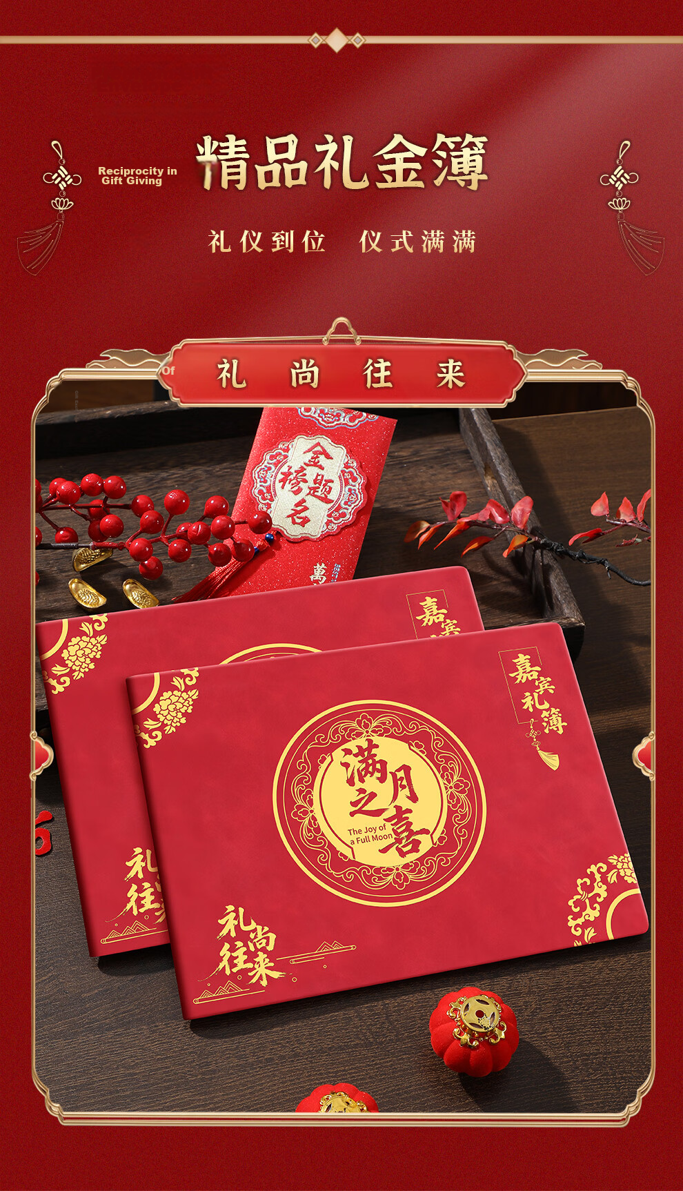 Jiaran Full Moon Celebration Account Book Gift Money Ledger Birthday Party Guest Sign-in Book Gift Money Ledger Happy Event Banquet Gift Money Signature Book Gift List Gift Money Book Full Moon Joy 10