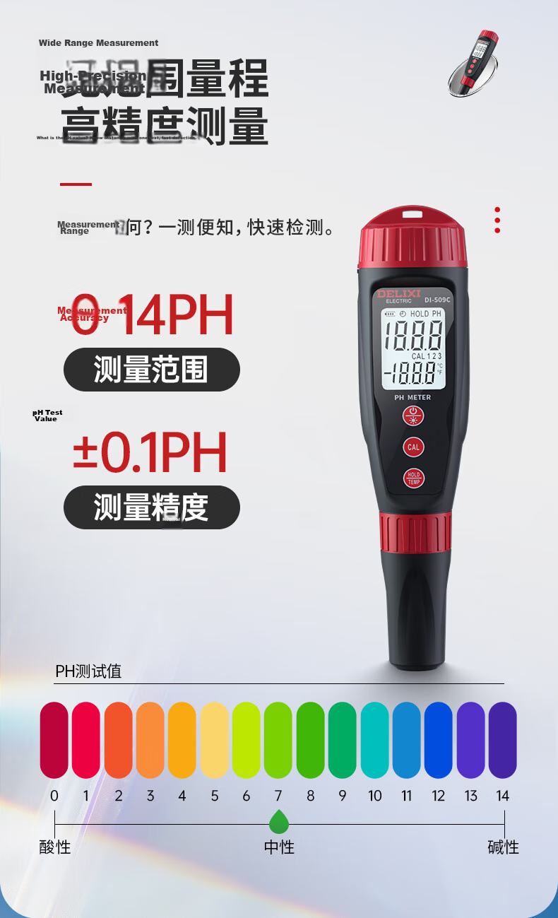 Delixi Electric Acid-Base Water Quality Tester Digital High-Precision PH Meter DI-509C 6
