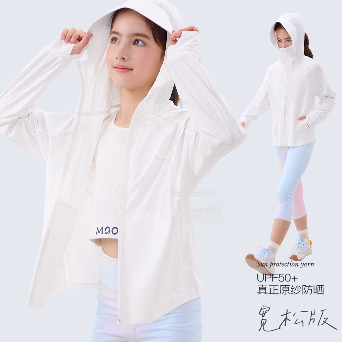 Disney Girls' Summer Sun Protection Jacket UV-Resistant Outdoor Sports Coat for Older Children and Teens 1A013 White Size 130