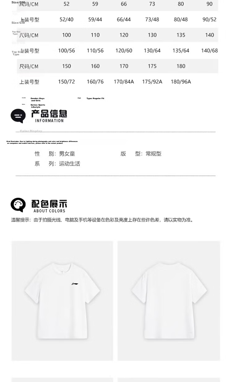 LI-NING Kids Set 2026 Summer New Boys Quick-Dry Sports Short Sleeve and Shorts Big Kids Casual Competition Set 10