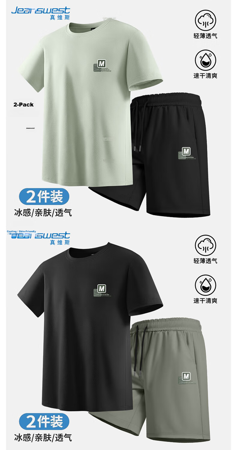 Jeanswest JEANSWEST Ice Silk Sports Set Men 2025 New Quick-Dry Breathable Men's T-Shirt Trendy Brand Short Sleeve Shorts 9
