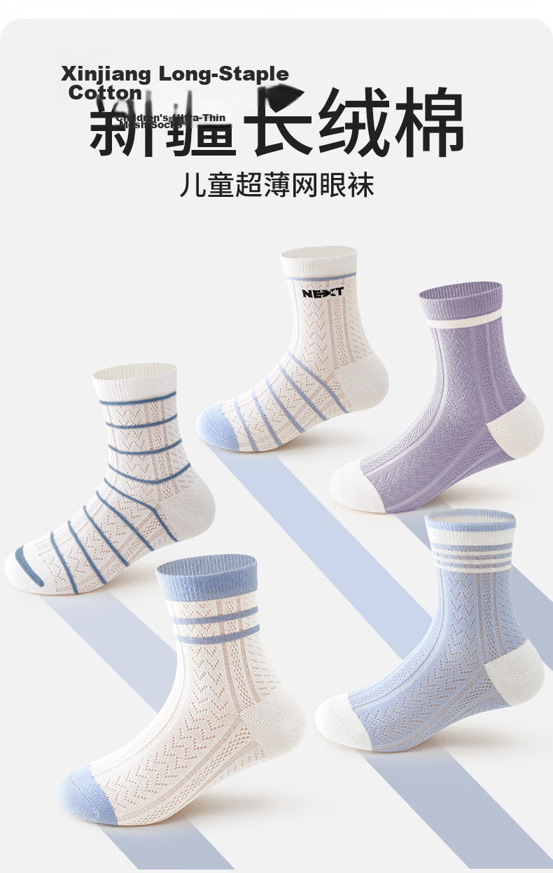 Cotton Full Children's Socks Summer Thin Boys Pure Cotton Antibacterial Mite-Resistant Breathable Mesh Striped Mid-Calf Socks 1