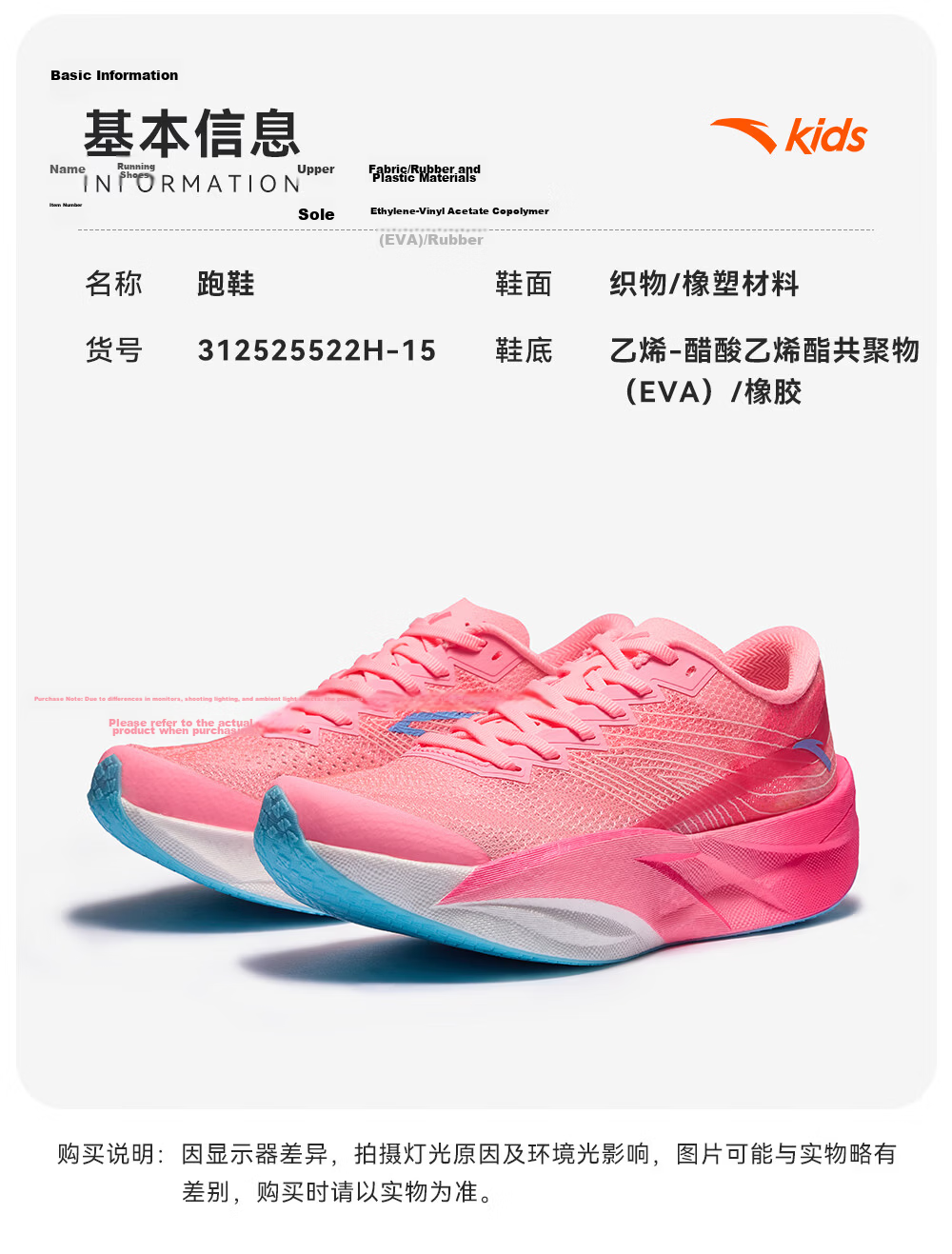 ANTA Kids C202 7th Generation Heartbeat Professional Running Shoes Boys and Girls Mesh Sports Sneakers 312625522 29