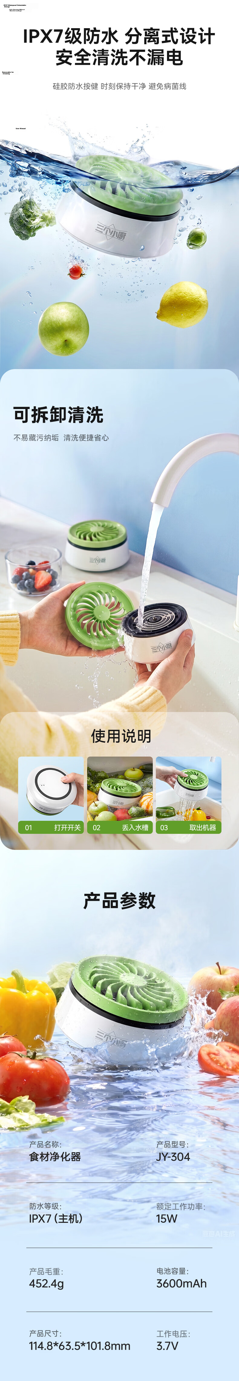 Three Little Chefs Fruit and Vegetable Purifier Washing Machine JD Self-operated Food Purifier Fruit and Meat Cleaner Blue Light Sterilization Pesticide Residue Removal Wireless Portable Vegetable Was 4