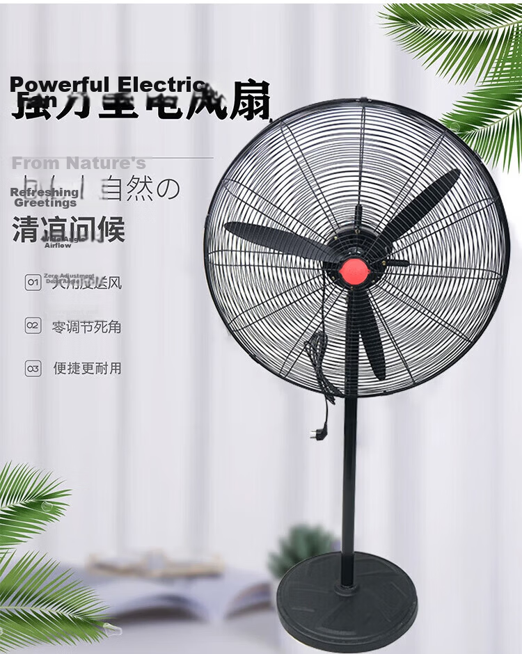 Bingyu BY-231 Industrial Fan Powerful Electric Fan Factory Workshop Oscillating Commercial Fan 3m Cord 750 Plastic Blade Pedestal Fan 2