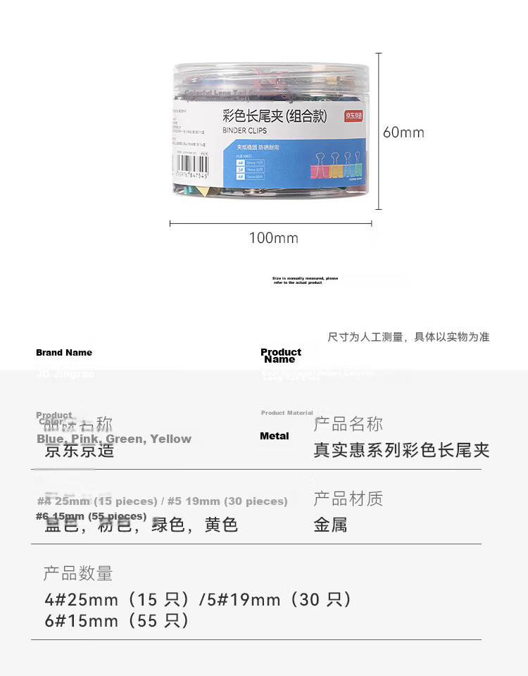 JD Jingzao Colored Long Tail Clip Combo Pack 100pcs Upgraded Metal Paper Clips Document Clips Office Supplies Real Value Series 10