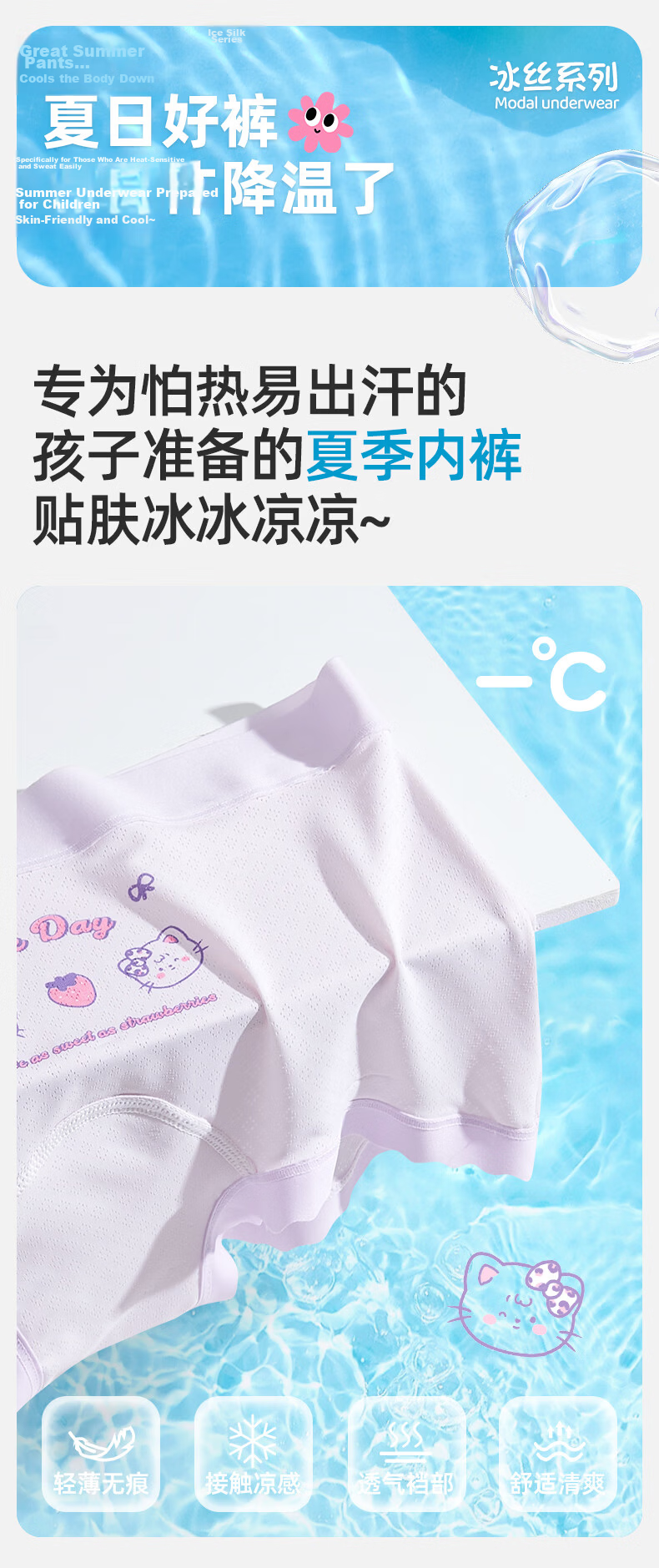 Hongdou Girls' Ice Silk Underwear Summer New Style Boxer Shorts for Developing Girls Kids 6-12 Years Student Four-Corner Shorts 2