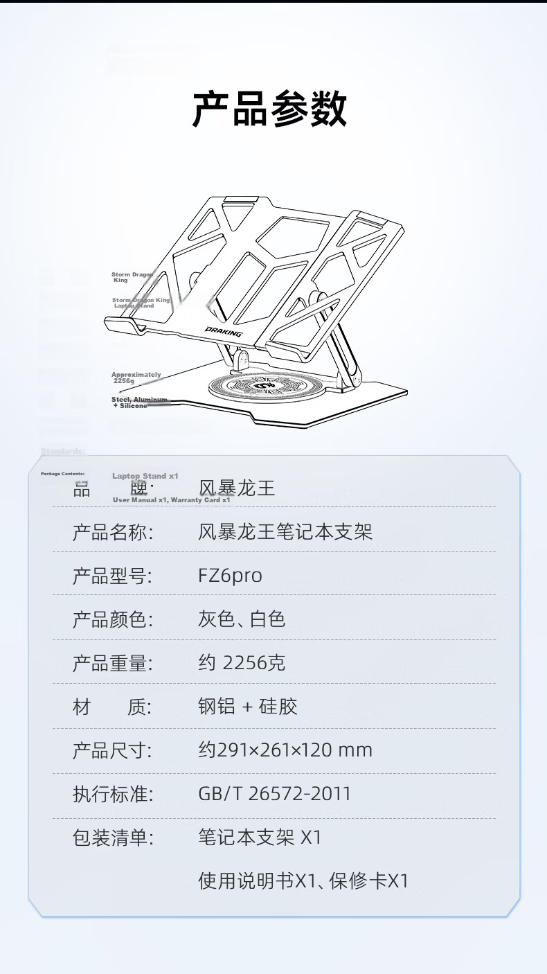 Future Series Storm Dragon King Collaboration Gaming Laptop Stand FZ6 Pro Rotatable Hollow Cooling Elevated Foldable Rack Compatible with 17.3-inch Lenovo Legion Laptop 15