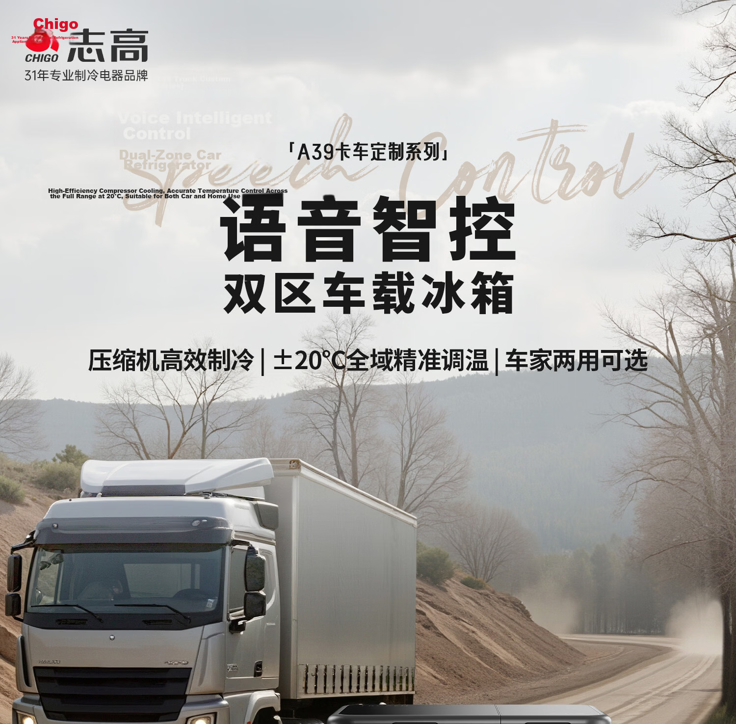 CHIGO Car Refrigerator Freezer and Cooler Dual Use for Vehicle and Home 12V 24V 220V Large Capacity Truck Dedicated Compressor Cooling Cabinet 1